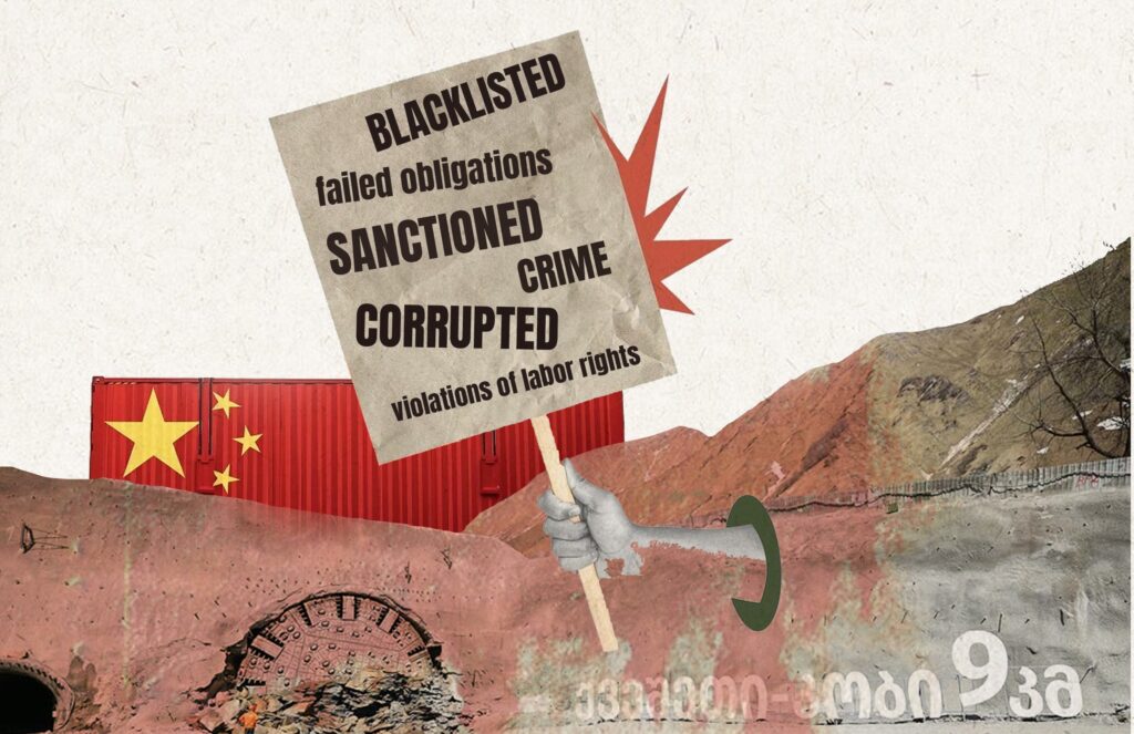 ჩინური კომპანიები საქართველოში